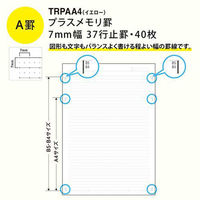 日本ノート Tree'sノート A4 PメモリA罫7mm 40枚 イエロー TRPAA4 1セット（1冊×5）