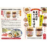 沖縄県産 まぜのせ あぐー豚そぼろ みそ 130g 1個 沖縄県物産公社 ごはんのお供