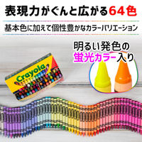 Crayola クレヨン 64色 シャープナー付き 520064 1セット