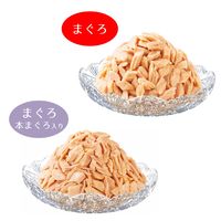 （バラエティパック）いなば CIAO チャオ こだわりフレーク まぐろバラエティ 国産（30g×8袋）1箱 キャットフード 猫用