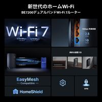 無線LAN ルーター Wi-Fi7 Archer BE7200 ARCHER BE7200 1個 TP-LINK