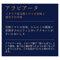 青の洞窟 ピッコリーノ 魚介の旨味広がるアラビアータ 1人前・120g 1個 日清製粉ウェルナ パスタソース レンジ対応（わけあり品）