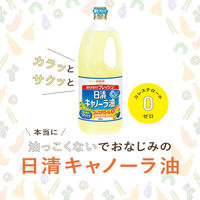 日清オイリオ　日清キャノーラ油1300g【コレステロール0(ゼロ)】　1本（わけあり品）