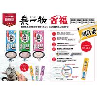 無一物 ペーストタイプ 舌福 かつお（14g×4本）1セット（1袋×3）はごろもフーズ キャットフード 猫用