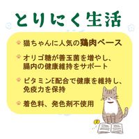 とりにく生活 ローストチキン味（60g×3袋）1セット（1袋×10）アイシア キャットフード 猫用 パウチ