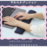 リストレスト パームレスト 手首 負担軽減 ウェーブデザイン ネイビー MOH-UKM01NV エレコム 1個（直送品）