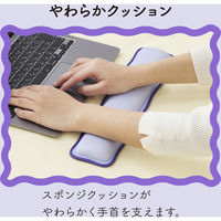 リストレスト パームレスト 手首 負担軽減 ウェーブデザイン パープル MOH-UKM01PU エレコム 1個（直送品）