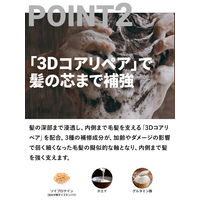 MARO（マーロ） 3DボリュームアップシャンプーEX 詰替え 大容量 684ml