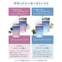 YOLU（ヨル） リラックスナイトリペアトリートメント 詰め替え　２個セット 各400g I-ne