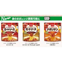 マ・マー トマトの果肉たっぷりの ミートソース マッシュルーム入り 2人前 2個 日清製粉ウェルナ レンジ対応 パスタソース