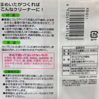 お掃除シート いつでも重曹シート 水だけで落ちる コンロ周りの油汚れ 茶シブ汚れ 日本製 1個（30枚入）まめいた