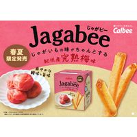 ポテトスナック菓子  Jagabee ジャガビー 紀州産完熟梅味 75g 1セット（1個×6） カルビー