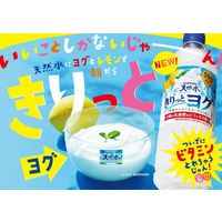 サントリー天然水 きりっとヨグ 朝摘みレモン＆ヨーグルト味 冷凍兼用 590ml 1セット（48本）