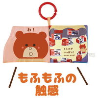 タカラトミー めくってパリパリいないいないばあ布えほん トミカとトム 1個