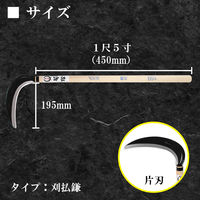竹本鎌製作所 刈払鎌 kku-1915 1本（直送品）
