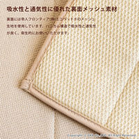 オカ　PLYS　プリスベイス水切り吸水マット　Mサイズ　ベージュ　86623　1枚（直送品）
