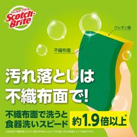 スリーエム（3M）スコッチブライト ハイブリッド貼り合わせスポンジ 抗菌 キッチン 食器 グリーン HBG-2PSM（2個入）