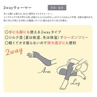 Beauwell オントミー 2wayウォーマー ミストグレー 1セット 4517161166767 1セット(72個)（直送品）