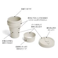 stojo タンブラー POCKET 355ml 持ち運び 蓋付き コーヒー 折りたためる OAT 422701 1個（直送品）