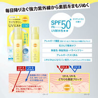 サンカットR マルチビタミンUV ミスト 60mL SPF50+・PA++++ コーセーコスメポート