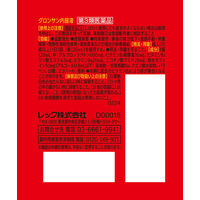 グロンサン内服液 20ml×30瓶 レック 滋養強壮 虚弱体質 肉体疲労・病後の体力低下など栄養補給【第3類医薬品】