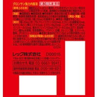 グロンサン強力内服液 30ml×10瓶 レック 滋養強壮 虚弱体質 肉体疲労・病後の体力低下など栄養補給【第3類医薬品】