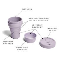 stojo タンブラー POCKET 355ml 持ち運び 蓋付き コーヒー 折りたためる LILAC 422700 1個（直送品）