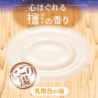 いい湯旅立ち ボトル にごり湯 檜の香り 温泉成分配合 にごり湯タイプ 600g 1セット（1個×3） 医薬部外品 白元アース