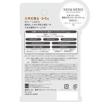 スキンヒーロー 薬用スポットシーラークリーム 10g スタイリングライフ・ホールディングス BCLカンパニー