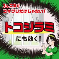ゴキッシュ スッスゴイ！ 160プッシュ ゴキブリ トコジラミ 駆除 1個 アース製薬