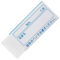 サクラクレパス 小学生学習字消し Mー5P RFWGM-5P 1袋(5個)