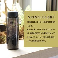 シービージャパン コーヒーキャニスター 540ml UVカット QAHWA トライタン 459059 1個（直送品）