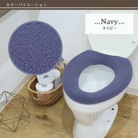 カキウチ 便座カバー SELECT JUST FIT トイレ便座カバー O型 ネイビー 463367 1個（直送品）