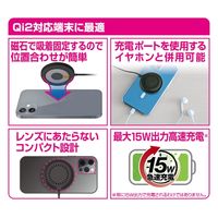 カシムラ Qi2マグネットワイヤレス充電器 15W 1m BK KW-50 1台（直送品）
