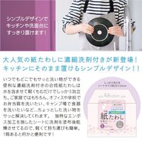 紙たわし 食器洗いシート ボックス 濃縮洗剤付き 使い捨て シートサイズ 約20×24cm L グレー 1箱（30枚入）タツネ