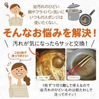 紙たわし 食器洗いシート ハーフ 1枚ずつ切り離して使える 使い捨て 約12m巻 60枚 ブラウン 1個 タツネ