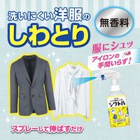 衣類のシワ伸ばしミスト シワトル 無香料 300mL 1本 白元アース