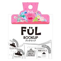 共栄プラスチック FULブックリップ01 F-BK-01 1枚