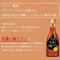 月桂冠 甘濃い梅ワイン 300ml 1セット(1本×2)