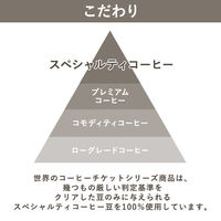 【ドリップコーヒー】世界のコーヒーチケット マイルド 1セット（60袋） アスクル限定・ロハコ限定 オリジナル