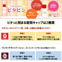 三椒の粉 10ｇ1個 ハウス食品