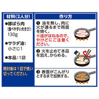 おかづまみの逸品　豚のネギ塩焼き 3個 ハウス食品 簡便　時短　料理の素