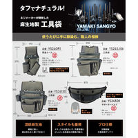 山喜産業 オリジナル板金ケース ＹＳ２４ＯＲ１ 麻生地製 工具袋 腰袋 1個（直送品）