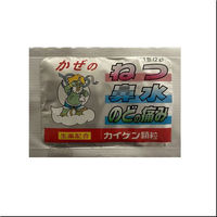 改源 顆粒 12包 カイゲンファーマ  総合かぜ薬 ねつ 鼻水 のどの痛み【指定第2類医薬品】