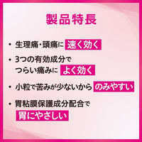 オトナノーシンピュア 48錠 アラクス 生理痛 頭痛 解熱鎮痛薬【指定第2類医薬品】
