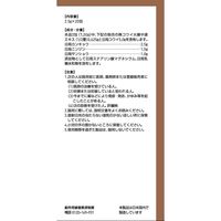 ツムラ漢方大建中湯エキス顆粒 20包 ツムラ 漢方薬 おなかのハリ 下腹部痛【第2類医薬品】