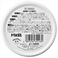 浅田飴 こども鼻炎S 30錠 シュガーレス サイダー味 　急性鼻炎 鼻水 鼻づまり【第2類医薬品】