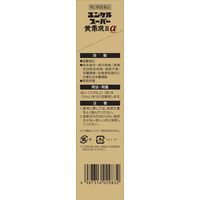 ユンケルスーパー黄帝液IIα 30ml 佐藤製薬 滋養強壮 肉体疲労時の栄養補給【第2類医薬品】