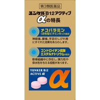 ユンケルB12アクティブα 60錠 佐藤製薬 ユンケル ビタミン剤 腰痛 手足のしびれ 神経痛 肩・首すじのこり【第3類医薬品】