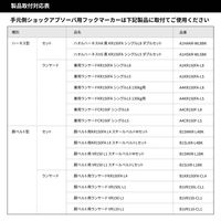 TJMデザイン 手元側ショックアブソーバ用 フックマーカー イエロー TSFMY 1個（直送品）